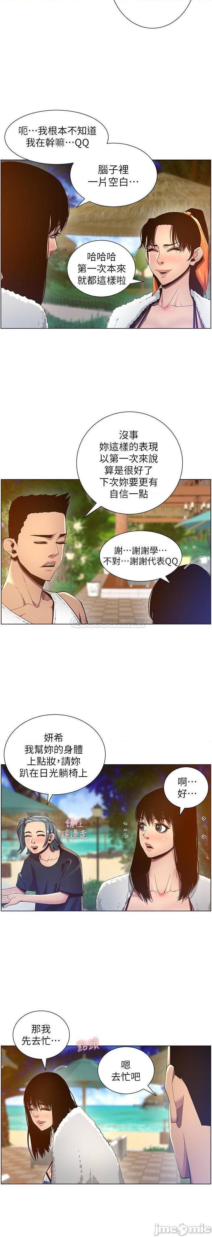 《姊妹与继父》漫画最新章节姊妹与继父-第41话 90 免费下拉式在线观看章节第【17】张图片