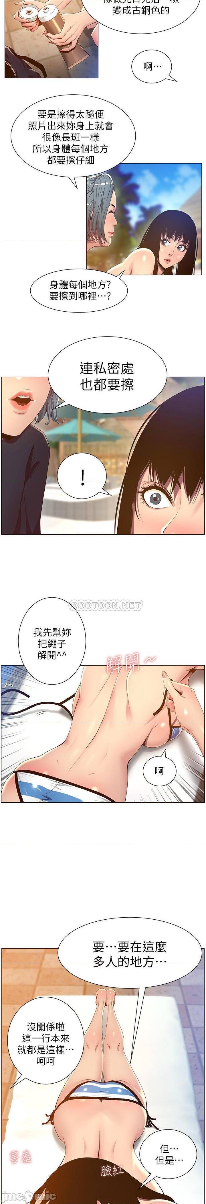 《姊妹与继父》漫画最新章节姊妹与继父-第41话 90 免费下拉式在线观看章节第【21】张图片