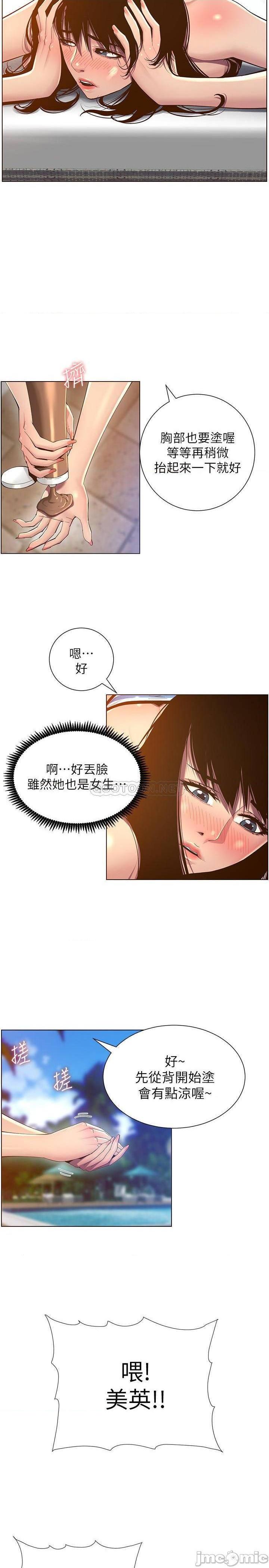 《姊妹与继父》漫画最新章节姊妹与继父-第41话 90 免费下拉式在线观看章节第【22】张图片