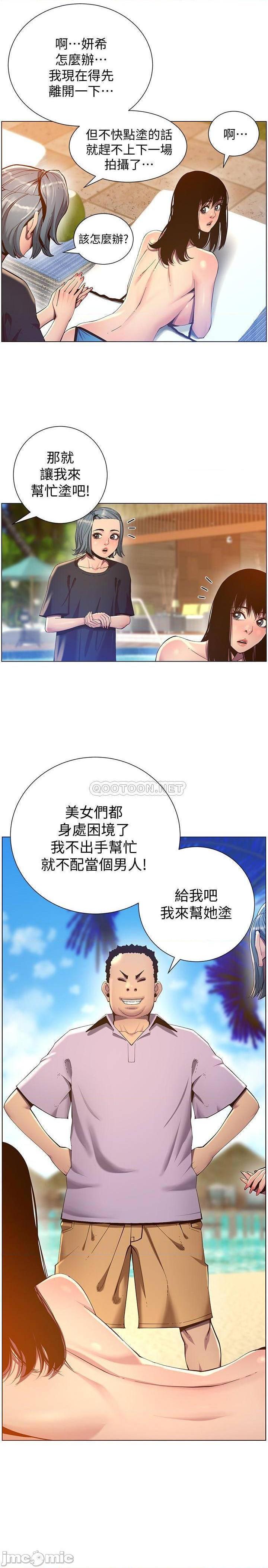 《姊妹与继父》漫画最新章节姊妹与继父-第41话 90 免费下拉式在线观看章节第【24】张图片