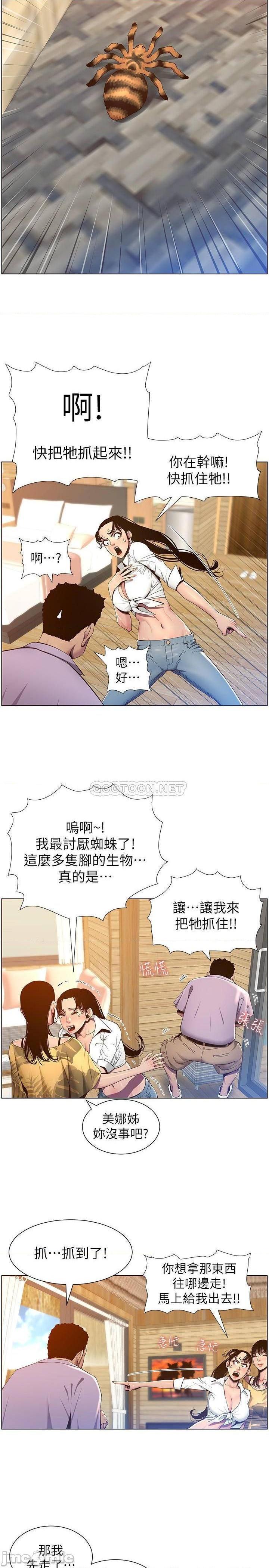 《姊妹与继父》漫画最新章节姊妹与继父-第41话 90 免费下拉式在线观看章节第【5】张图片