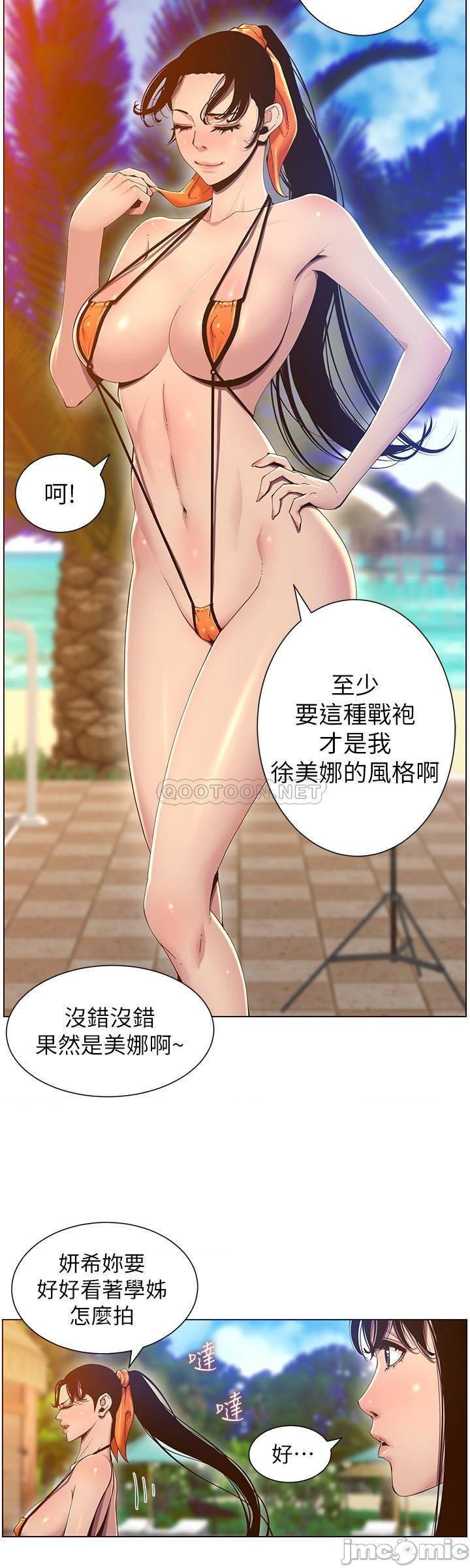 《姊妹与继父》漫画最新章节姊妹与继父-第41话 90 免费下拉式在线观看章节第【11】张图片