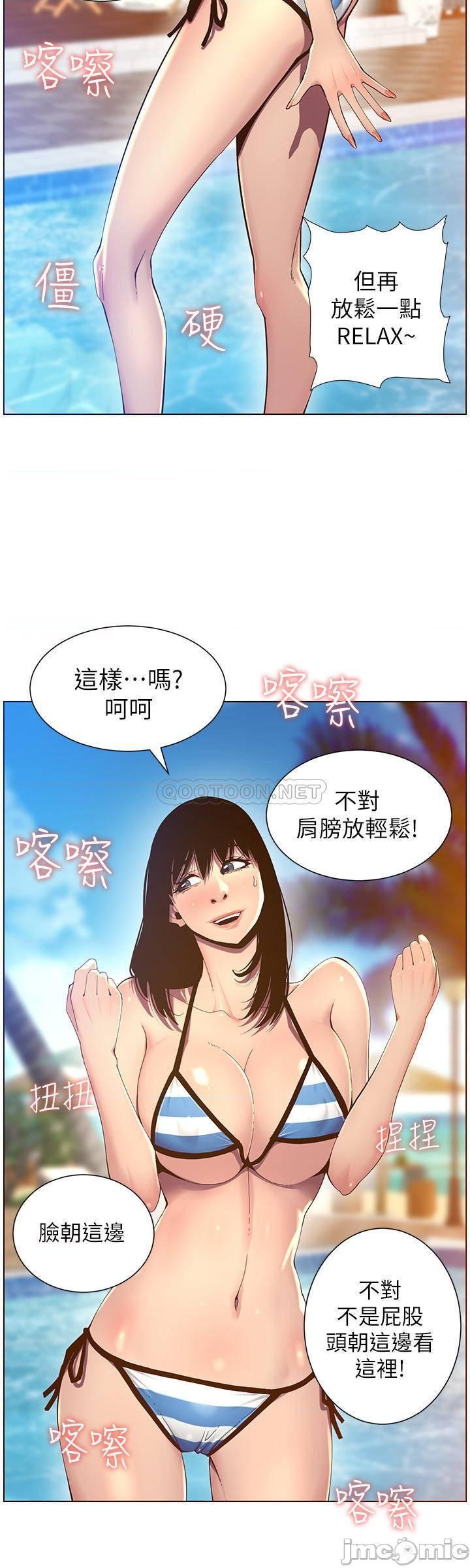 《姊妹与继父》漫画最新章节姊妹与继父-第41话 90 免费下拉式在线观看章节第【15】张图片