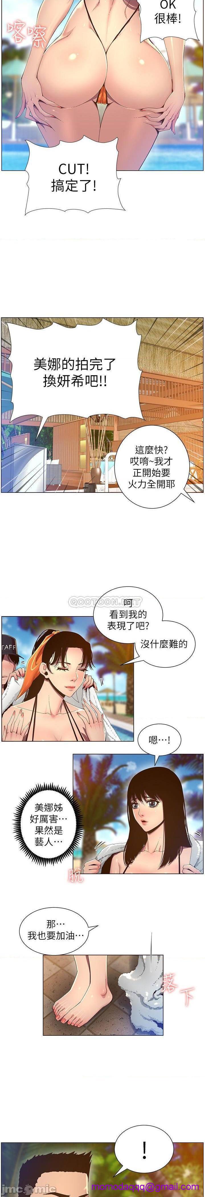 《姊妹与继父》漫画最新章节姊妹与继父-第41话 90 免费下拉式在线观看章节第【13】张图片