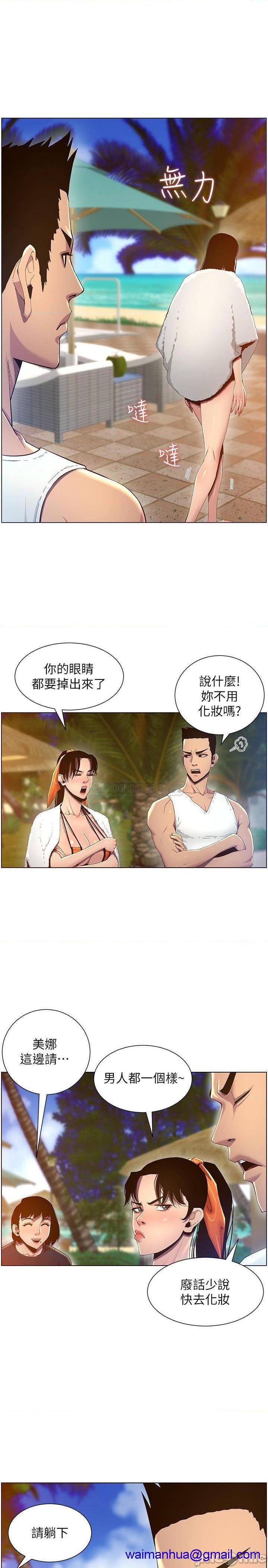 《姊妹与继父》漫画最新章节姊妹与继父-第41话 90 免费下拉式在线观看章节第【18】张图片