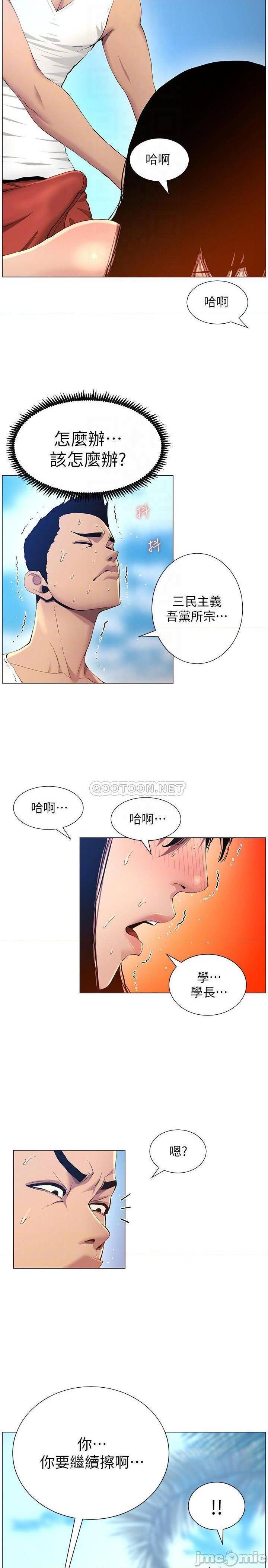 《姊妹与继父》漫画最新章节姊妹与继父-第43话 92 免费下拉式在线观看章节第【11】张图片