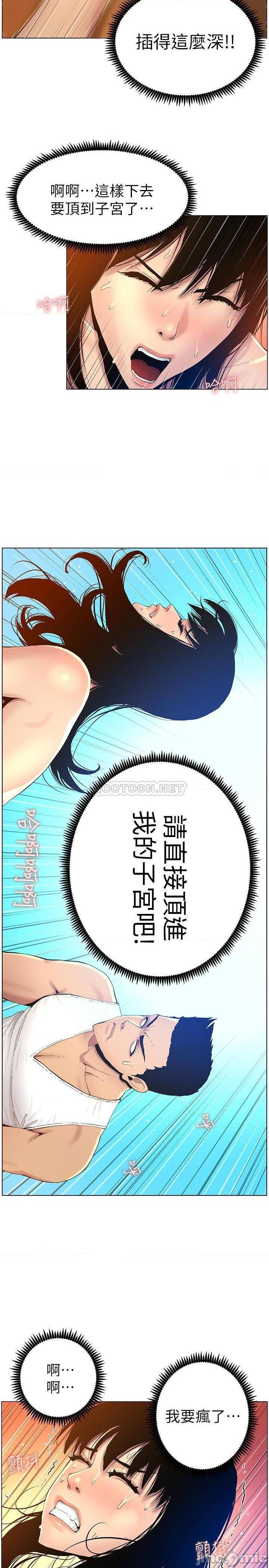 《姊妹与继父》漫画最新章节姊妹与继父-第43话 92 免费下拉式在线观看章节第【19】张图片