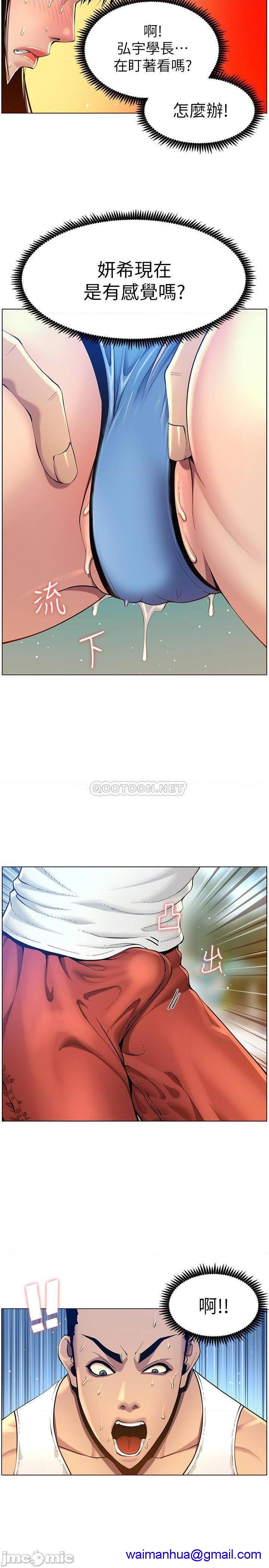 《姊妹与继父》漫画最新章节姊妹与继父-第43话 92 免费下拉式在线观看章节第【8】张图片