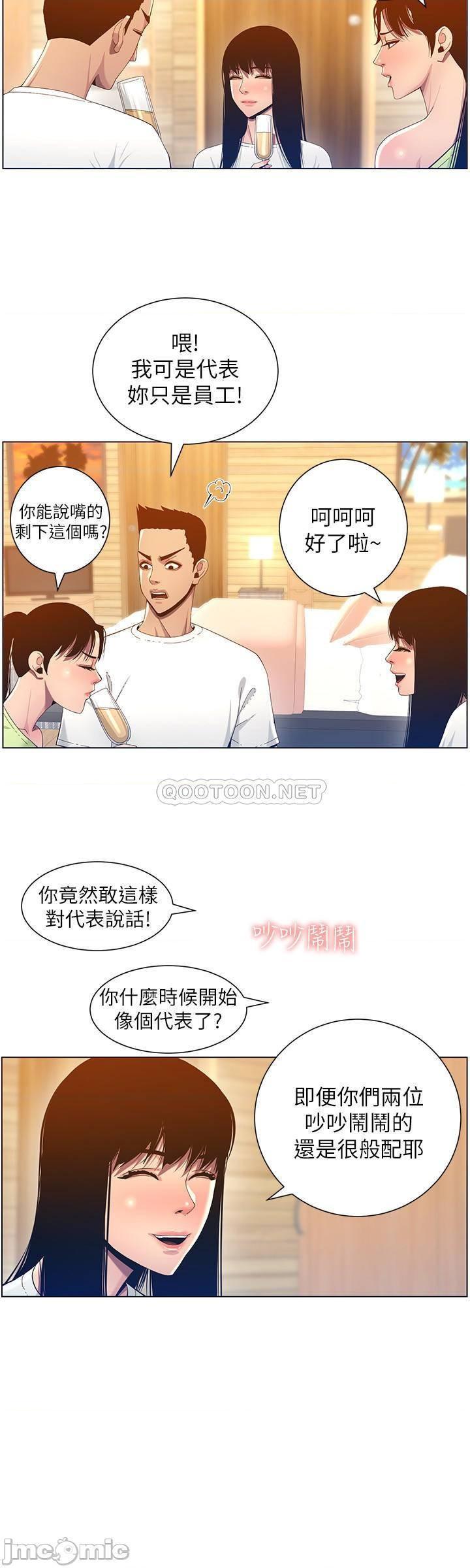 《姊妹与继父》漫画最新章节姊妹与继父-第44话 93 免费下拉式在线观看章节第【25】张图片