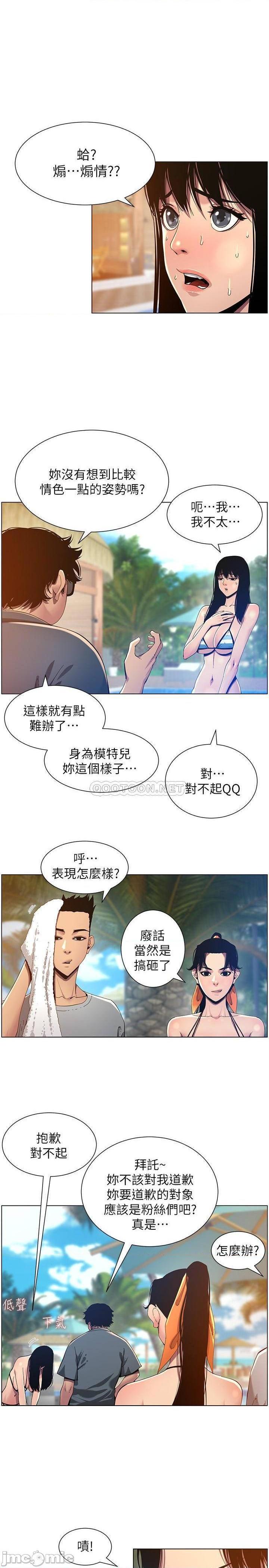 《姊妹与继父》漫画最新章节姊妹与继父-第44话 93 免费下拉式在线观看章节第【12】张图片