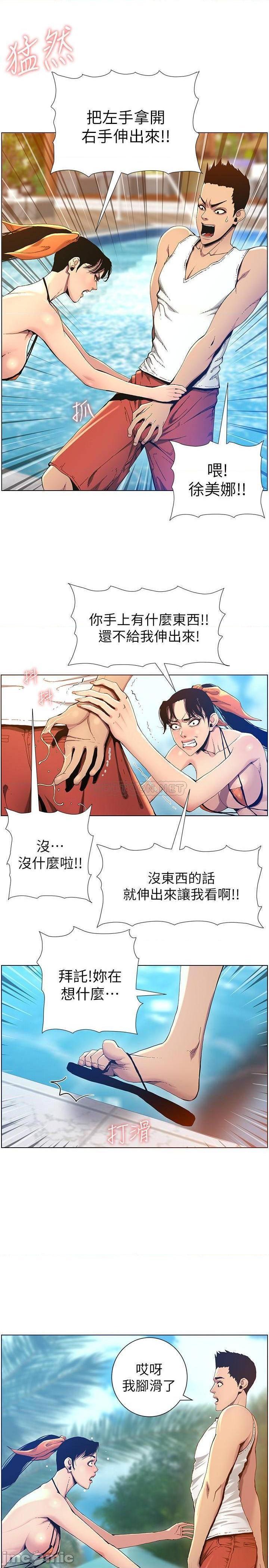 《姊妹与继父》漫画最新章节姊妹与继父-第44话 93 免费下拉式在线观看章节第【6】张图片