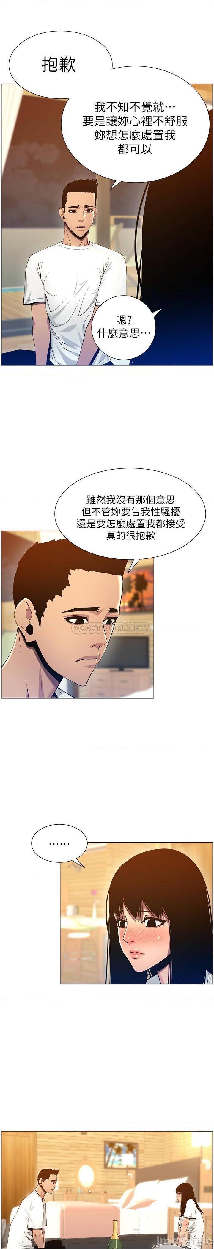 《姊妹与继父》漫画最新章节姊妹与继父-第45话 94 免费下拉式在线观看章节第【10】张图片