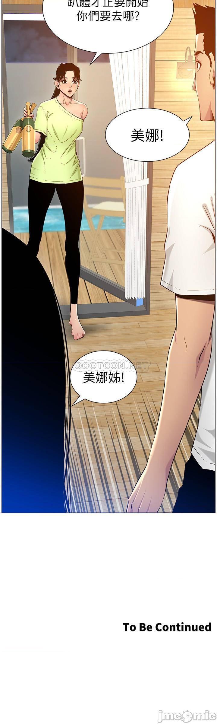 《姊妹与继父》漫画最新章节姊妹与继父-第45话 94 免费下拉式在线观看章节第【25】张图片