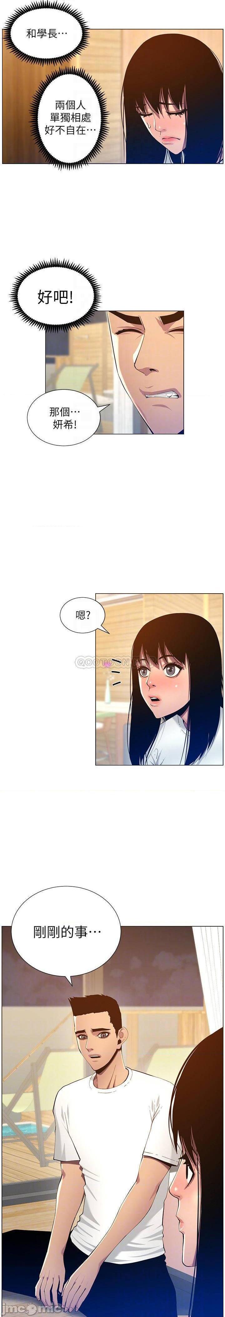 《姊妹与继父》漫画最新章节姊妹与继父-第45话 94 免费下拉式在线观看章节第【7】张图片