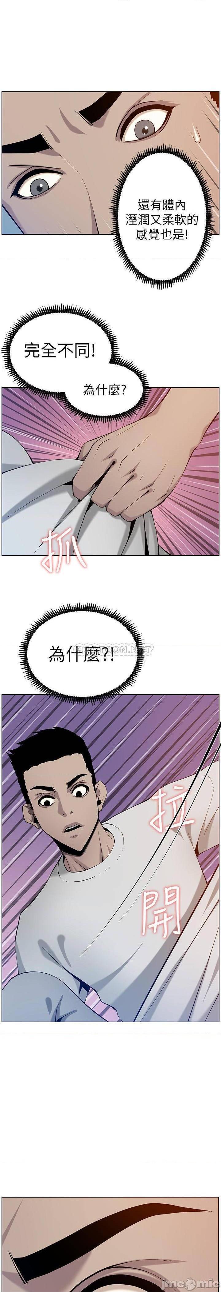 《姊妹与继父》漫画最新章节姊妹与继父-第46话 95 免费下拉式在线观看章节第【30】张图片