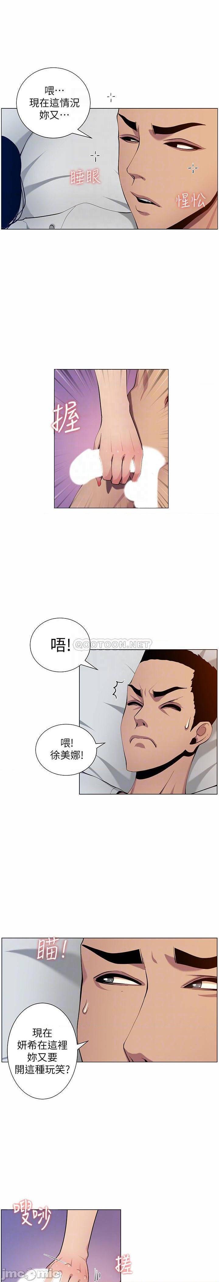 《姊妹与继父》漫画最新章节姊妹与继父-第47话 96 免费下拉式在线观看章节第【15】张图片