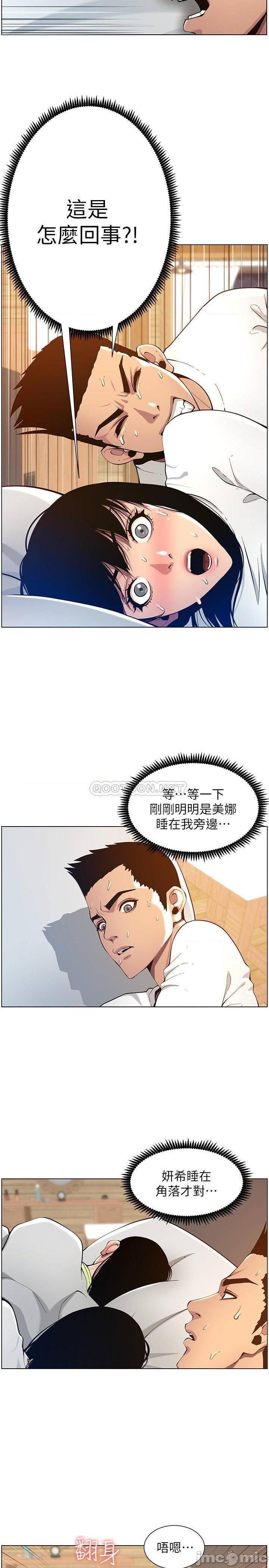 《姊妹与继父》漫画最新章节姊妹与继父-第48话 97 免费下拉式在线观看章节第【2】张图片