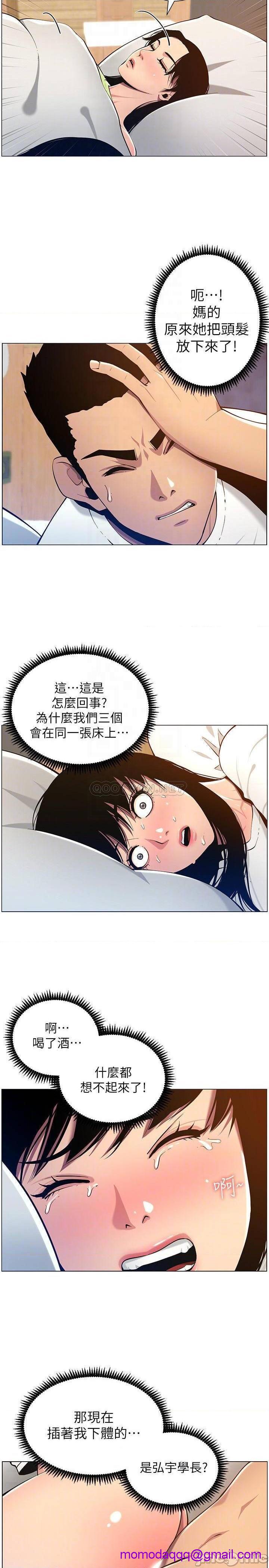 《姊妹与继父》漫画最新章节姊妹与继父-第48话 97 免费下拉式在线观看章节第【3】张图片