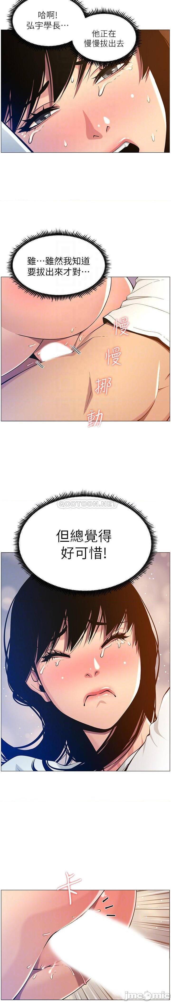 《姊妹与继父》漫画最新章节姊妹与继父-第48话 97 免费下拉式在线观看章节第【15】张图片