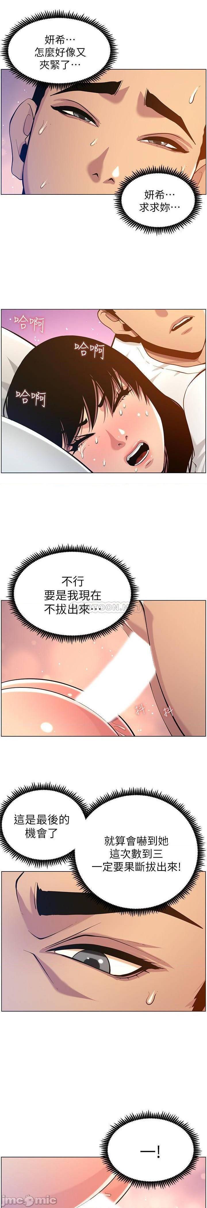 《姊妹与继父》漫画最新章节姊妹与继父-第48话 97 免费下拉式在线观看章节第【17】张图片