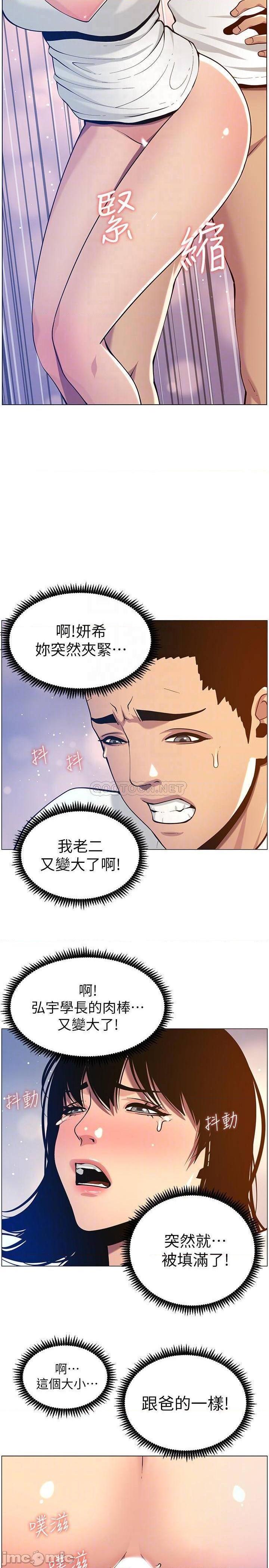 《姊妹与继父》漫画最新章节姊妹与继父-第48话 97 免费下拉式在线观看章节第【11】张图片