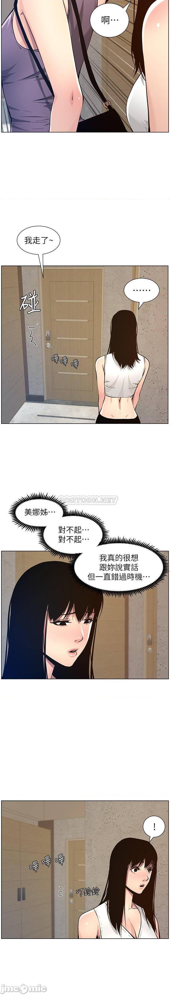 《姊妹与继父》漫画最新章节姊妹与继父-第49话 98 免费下拉式在线观看章节第【24】张图片