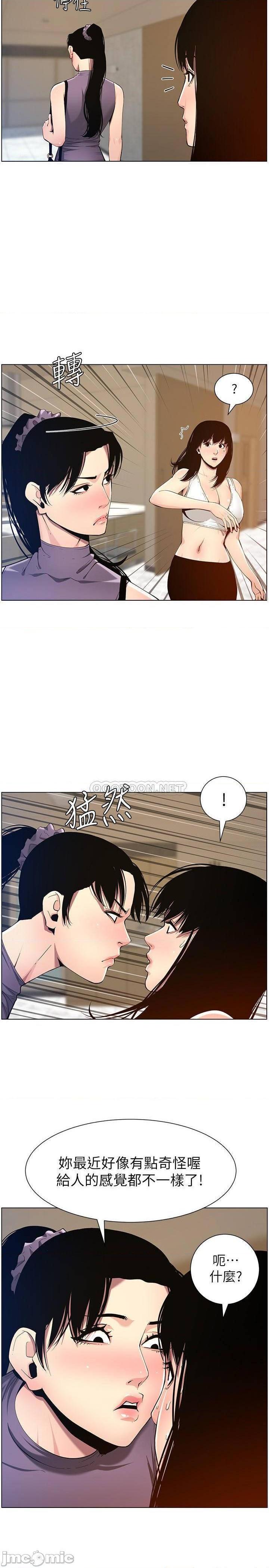 《姊妹与继父》漫画最新章节姊妹与继父-第49话 98 免费下拉式在线观看章节第【20】张图片