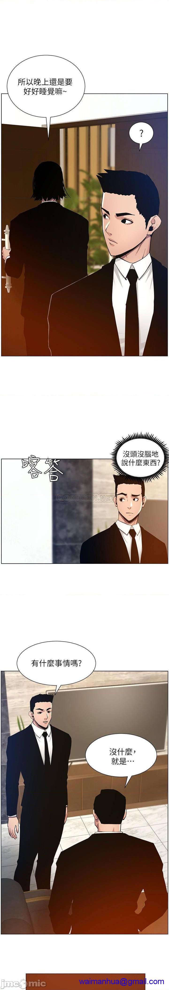 《姊妹与继父》漫画最新章节姊妹与继父-第49话 98 免费下拉式在线观看章节第【18】张图片