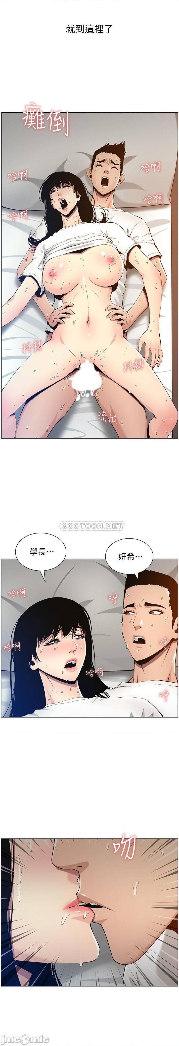 《姊妹与继父》漫画最新章节姊妹与继父-第49话 98 免费下拉式在线观看章节第【10】张图片