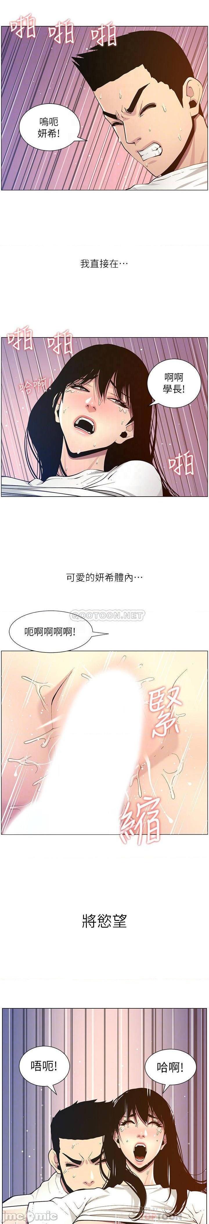 《姊妹与继父》漫画最新章节姊妹与继父-第49话 98 免费下拉式在线观看章节第【7】张图片