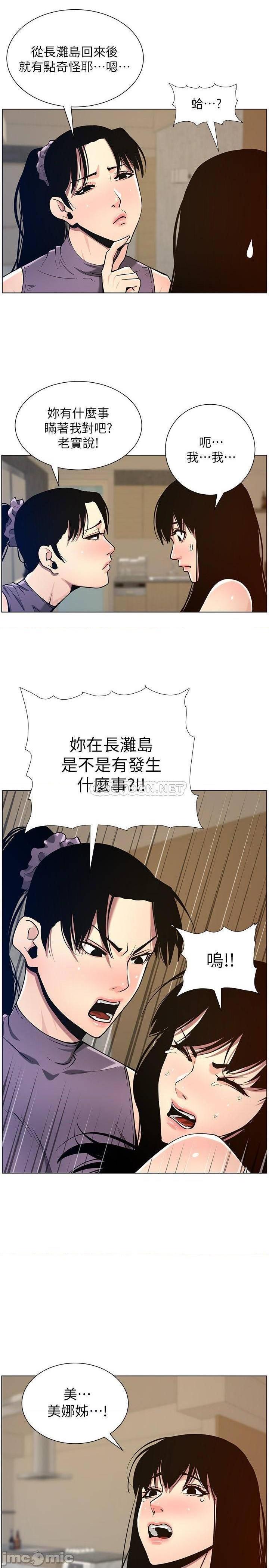 《姊妹与继父》漫画最新章节姊妹与继父-第49话 98 免费下拉式在线观看章节第【22】张图片