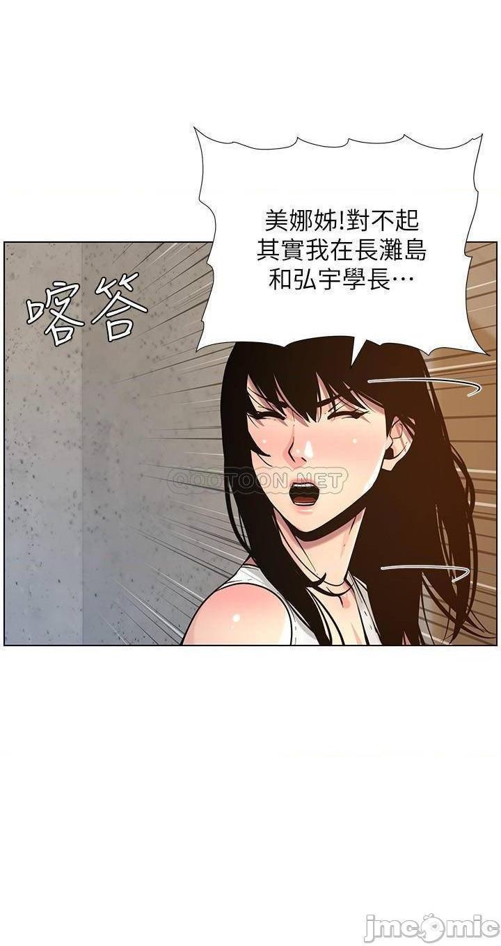 《姊妹与继父》漫画最新章节姊妹与继父-第49话 98 免费下拉式在线观看章节第【25】张图片