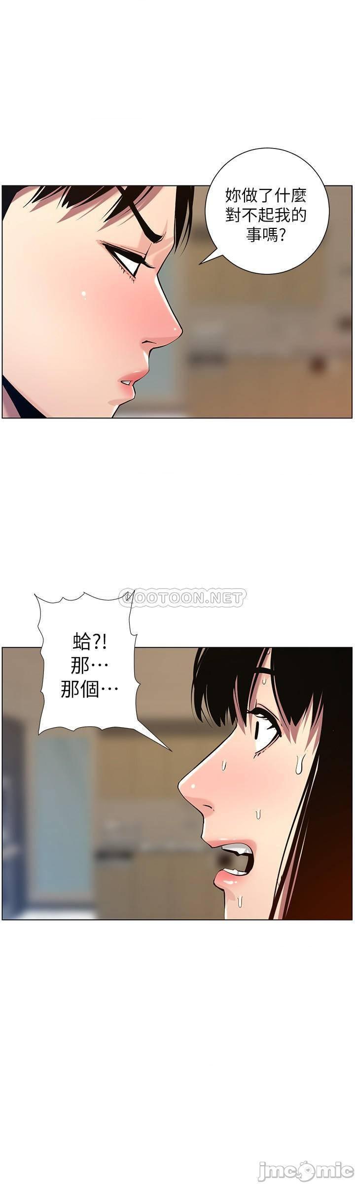 《姊妹与继父》漫画最新章节姊妹与继父-第49话 98 免费下拉式在线观看章节第【21】张图片