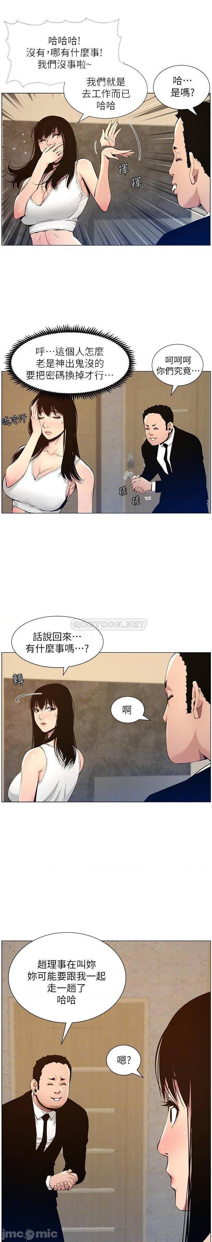 《姊妹与继父》漫画最新章节姊妹与继父-第50话 99 免费下拉式在线观看章节第【1】张图片