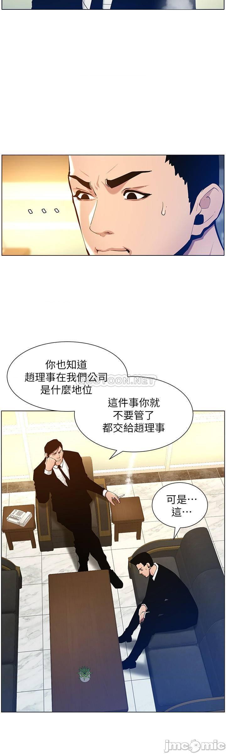 《姊妹与继父》漫画最新章节姊妹与继父-第50话 99 免费下拉式在线观看章节第【4】张图片