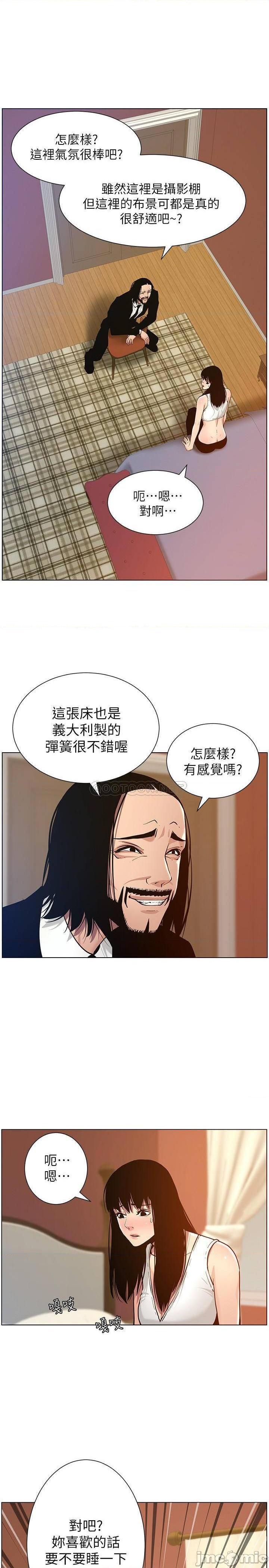 《姊妹与继父》漫画最新章节姊妹与继父-第50话 99 免费下拉式在线观看章节第【21】张图片