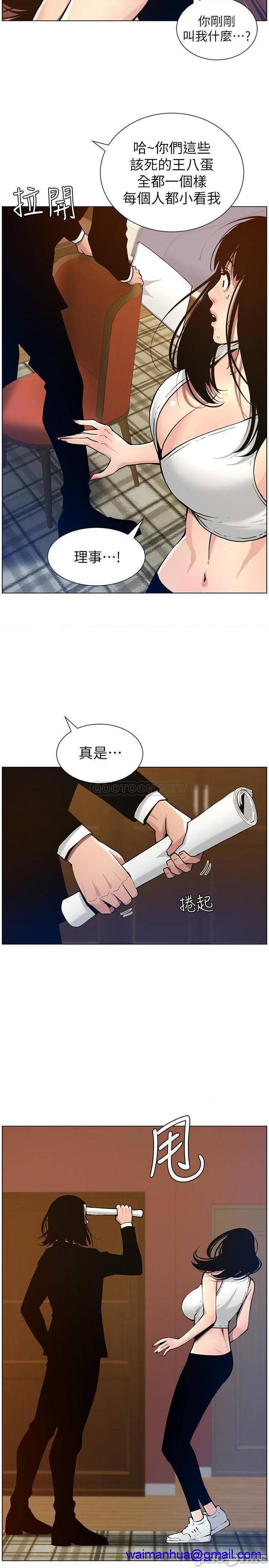 《姊妹与继父》漫画最新章节姊妹与继父-第51话 100 免费下拉式在线观看章节第【8】张图片