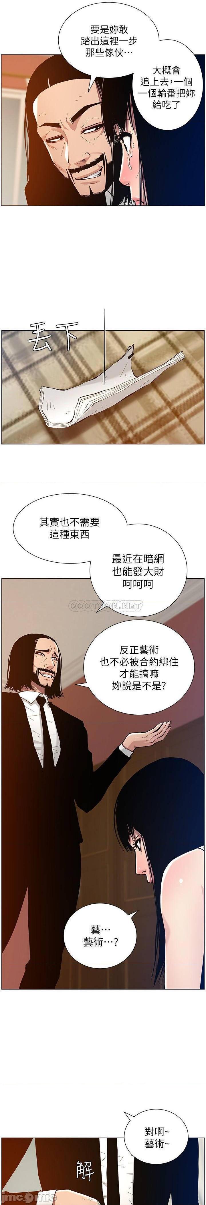 《姊妹与继父》漫画最新章节姊妹与继父-第51话 100 免费下拉式在线观看章节第【14】张图片