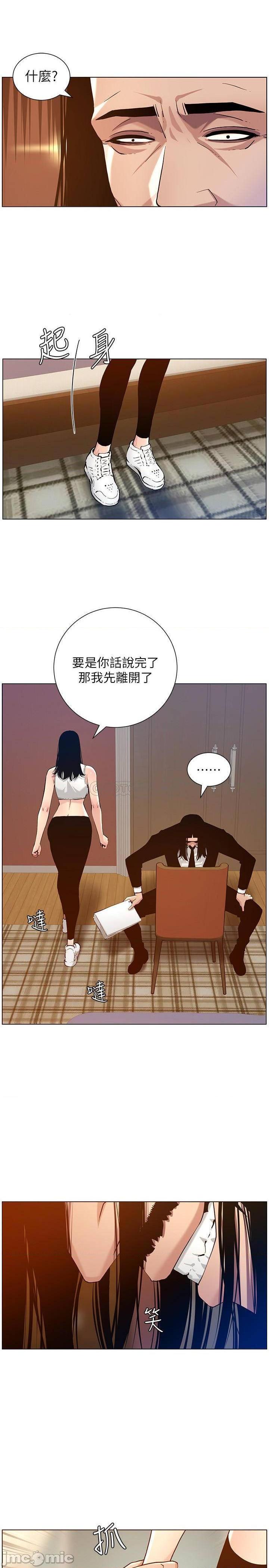 《姊妹与继父》漫画最新章节姊妹与继父-第51话 100 免费下拉式在线观看章节第【6】张图片