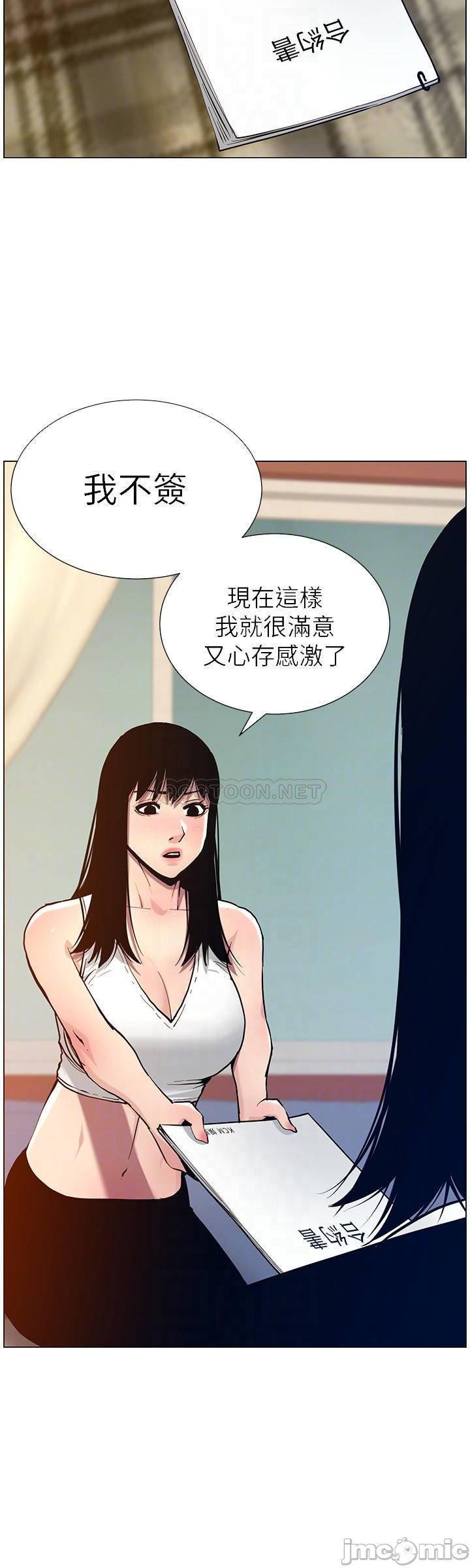 《姊妹与继父》漫画最新章节姊妹与继父-第51话 100 免费下拉式在线观看章节第【5】张图片