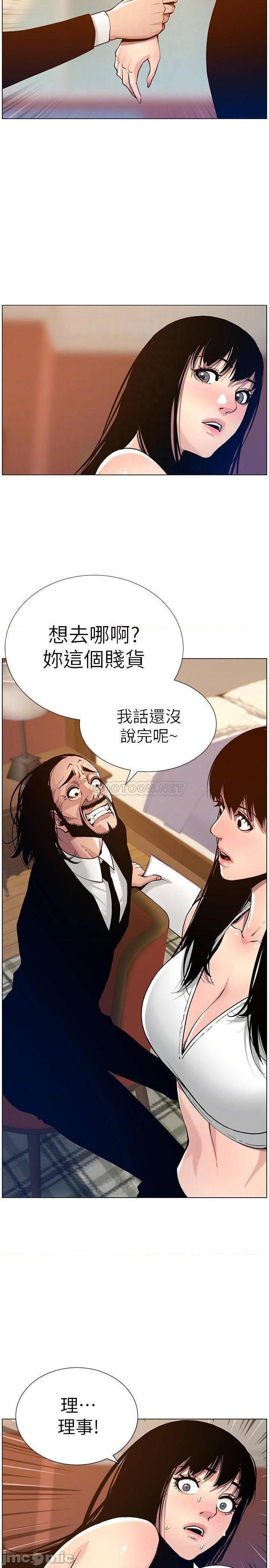 《姊妹与继父》漫画最新章节姊妹与继父-第51话 100 免费下拉式在线观看章节第【7】张图片