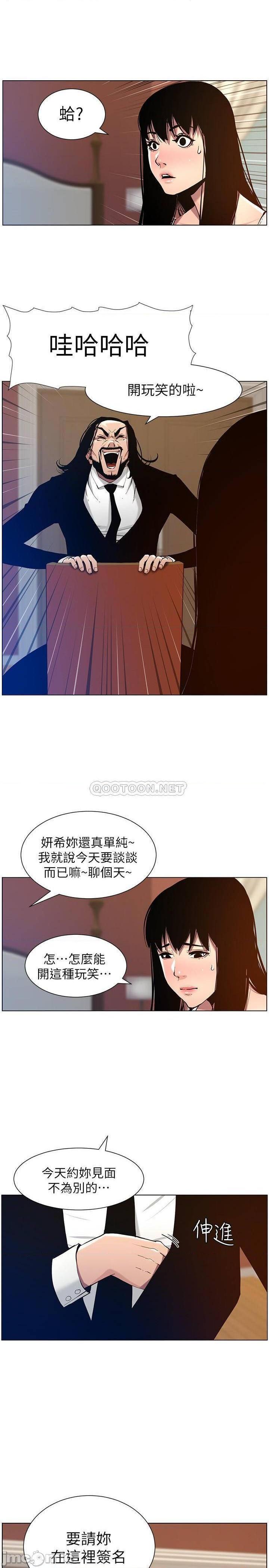 《姊妹与继父》漫画最新章节姊妹与继父-第51话 100 免费下拉式在线观看章节第【2】张图片