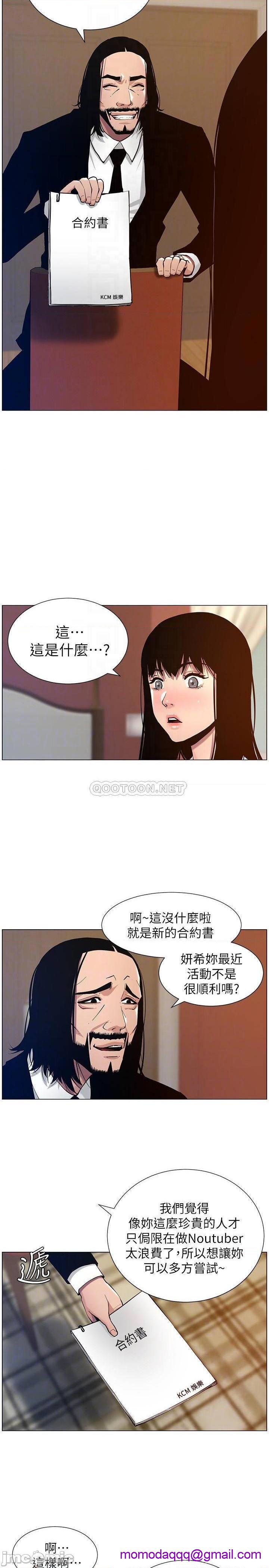 《姊妹与继父》漫画最新章节姊妹与继父-第51话 100 免费下拉式在线观看章节第【3】张图片