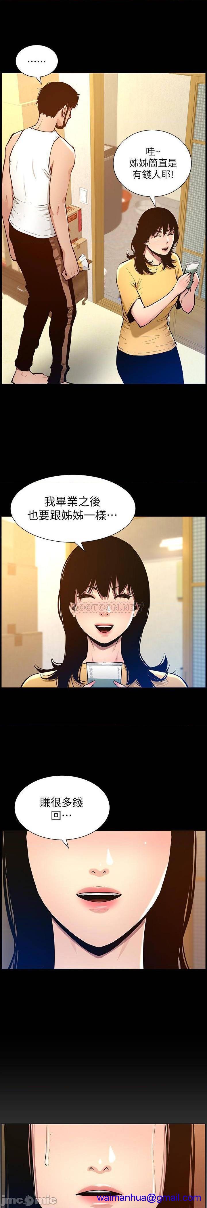 《姊妹与继父》漫画最新章节姊妹与继父-第52话 101 免费下拉式在线观看章节第【18】张图片