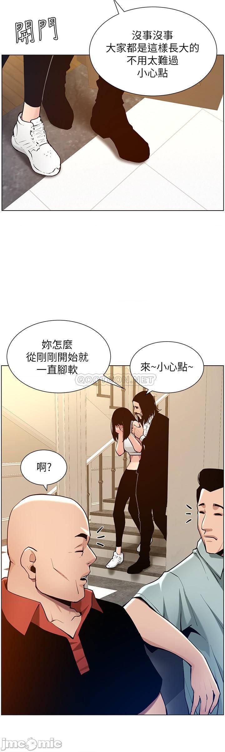 《姊妹与继父》漫画最新章节姊妹与继父-第52话 101 免费下拉式在线观看章节第【21】张图片