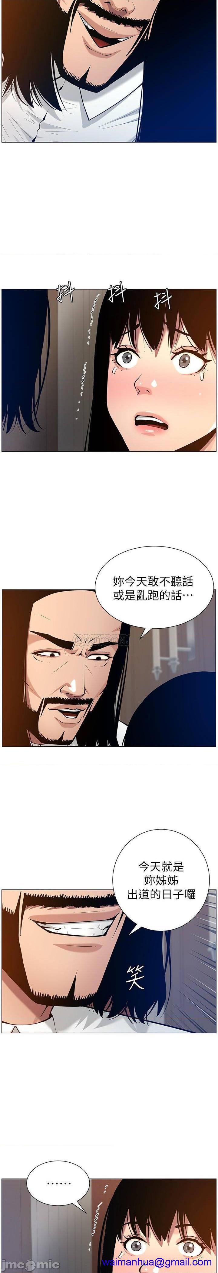 《姊妹与继父》漫画最新章节姊妹与继父-第52话 101 免费下拉式在线观看章节第【8】张图片