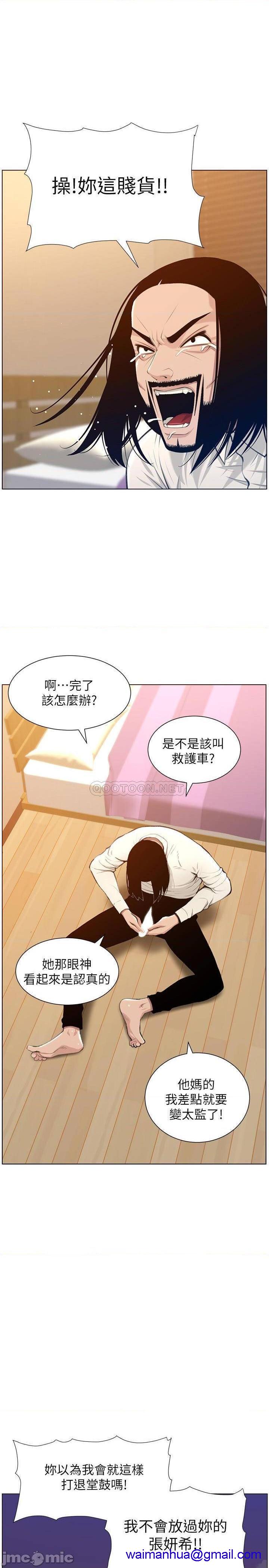 《姊妹与继父》漫画最新章节姊妹与继父-第55话 104 免费下拉式在线观看章节第【8】张图片