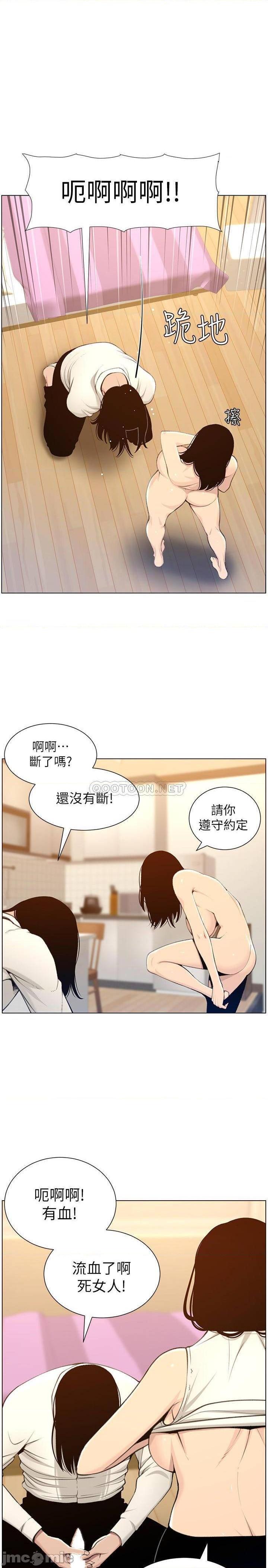 《姊妹与继父》漫画最新章节姊妹与继父-第55话 104 免费下拉式在线观看章节第【6】张图片