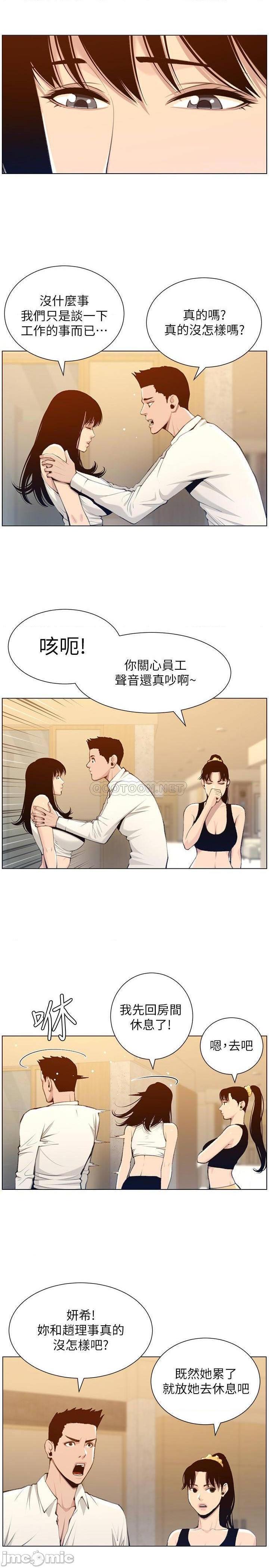 《姊妹与继父》漫画最新章节姊妹与继父-第55话 104 免费下拉式在线观看章节第【12】张图片