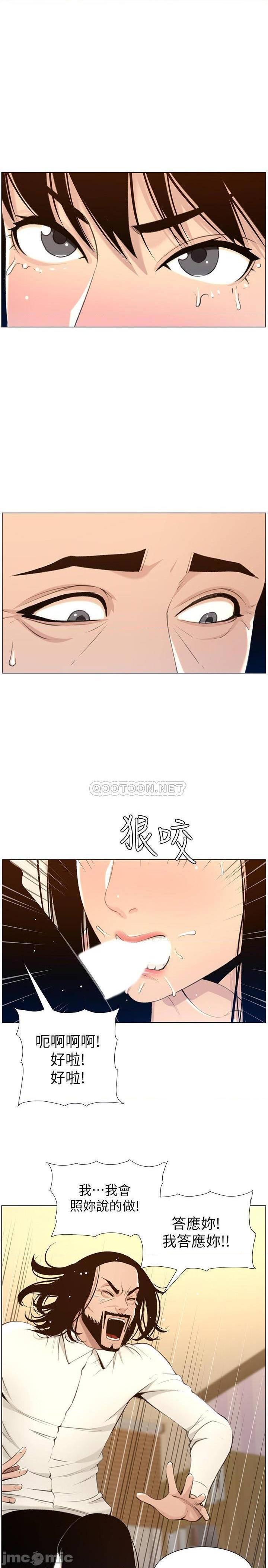 《姊妹与继父》漫画最新章节姊妹与继父-第55话 104 免费下拉式在线观看章节第【4】张图片